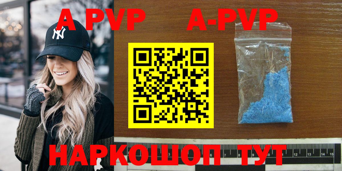 Alpha PVP Crystall  Вход с VPN  Alpha-PVP СК КРИС  Великие Луки  А ПВП Соль 