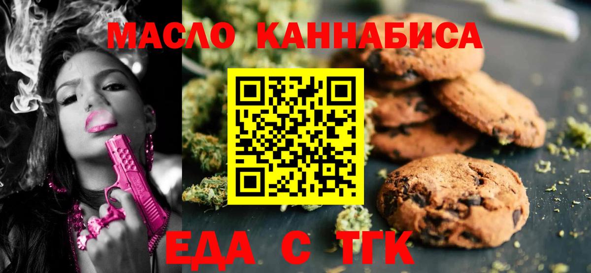 Cannafood конопля  Вход с VPN  Великие Луки 