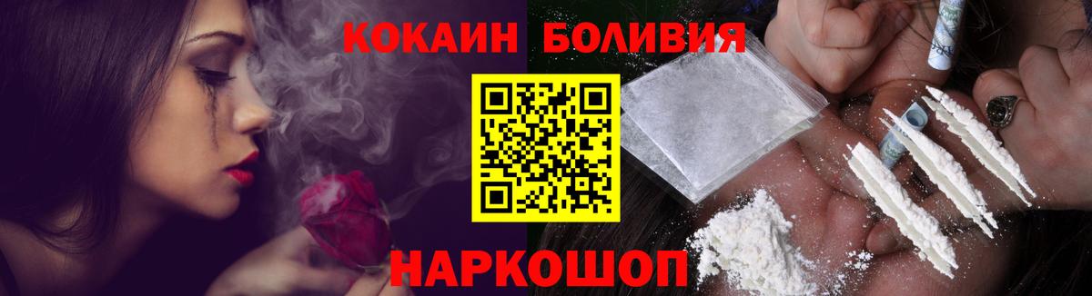 Cocaine Fish Scale Великие Луки