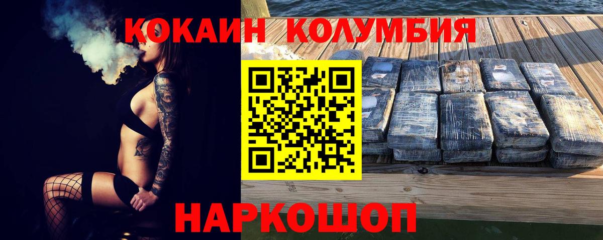 Кокаин 99%  Вход с VPN  как найти закладки  Великие Луки  Cocaine Перу 