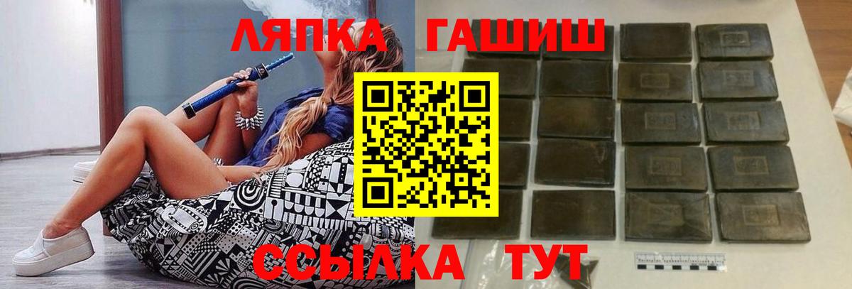 Гашиш 40% ТГК  Гашиш  Вход с VPN  Великие Луки  ГАШ hashish 