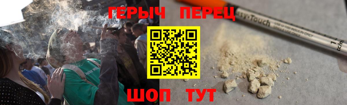 Великие Луки  ГЕРОИН белый  Вход с VPN 
