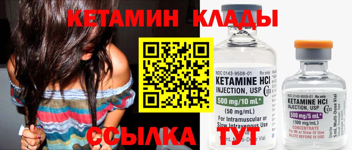 мега как войти  Вход с VPN  Кетамин VHQ  Великие Луки  Кетамин ketamine 