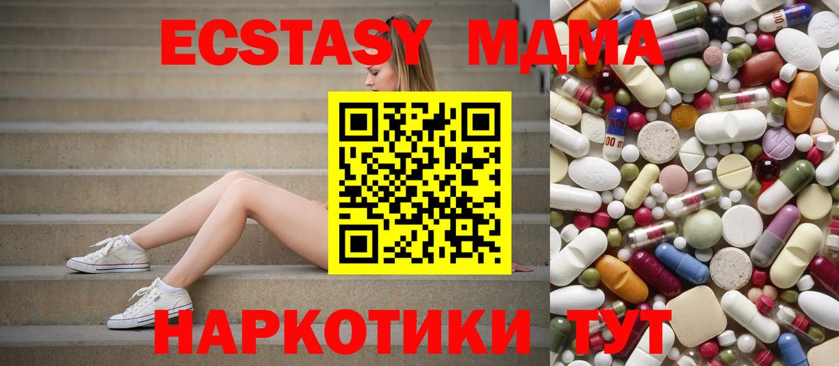 Великие Луки  МДМА Molly  MDMA кристаллы  MDMA  Вход с VPN 