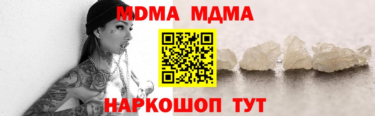 MDMA молли Великие Луки