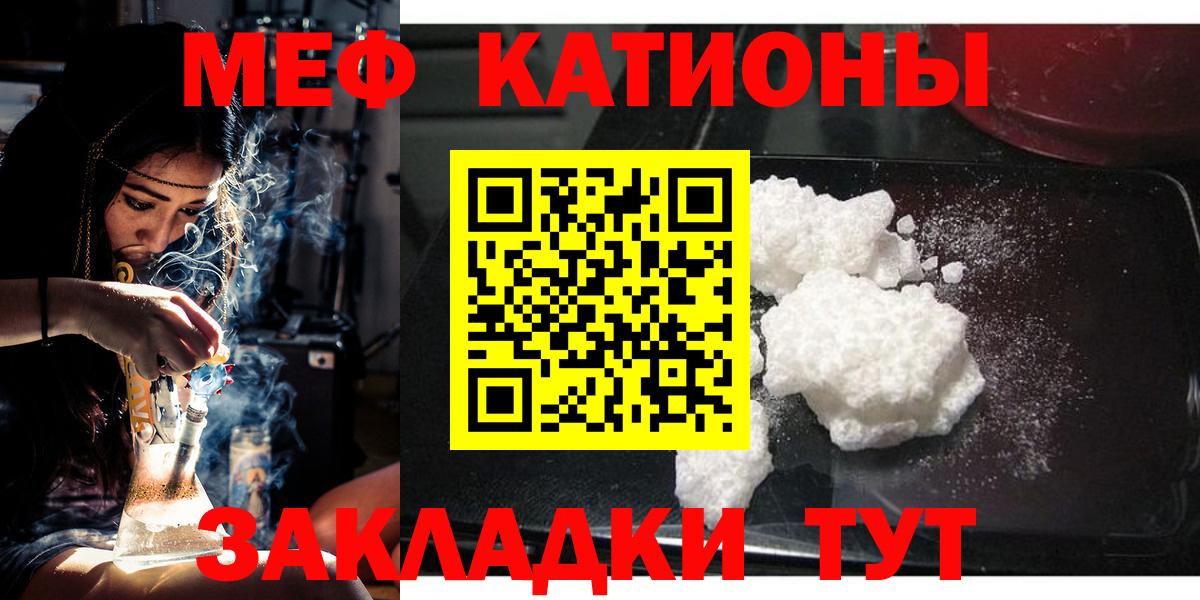 МЕФ 4 MMC  МЕФ мяу мяу  Вход с VPN  МЯУ-МЯУ  Великие Луки 