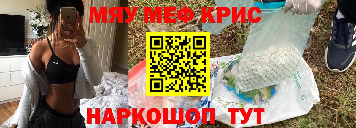 МЕФ мука Великие Луки