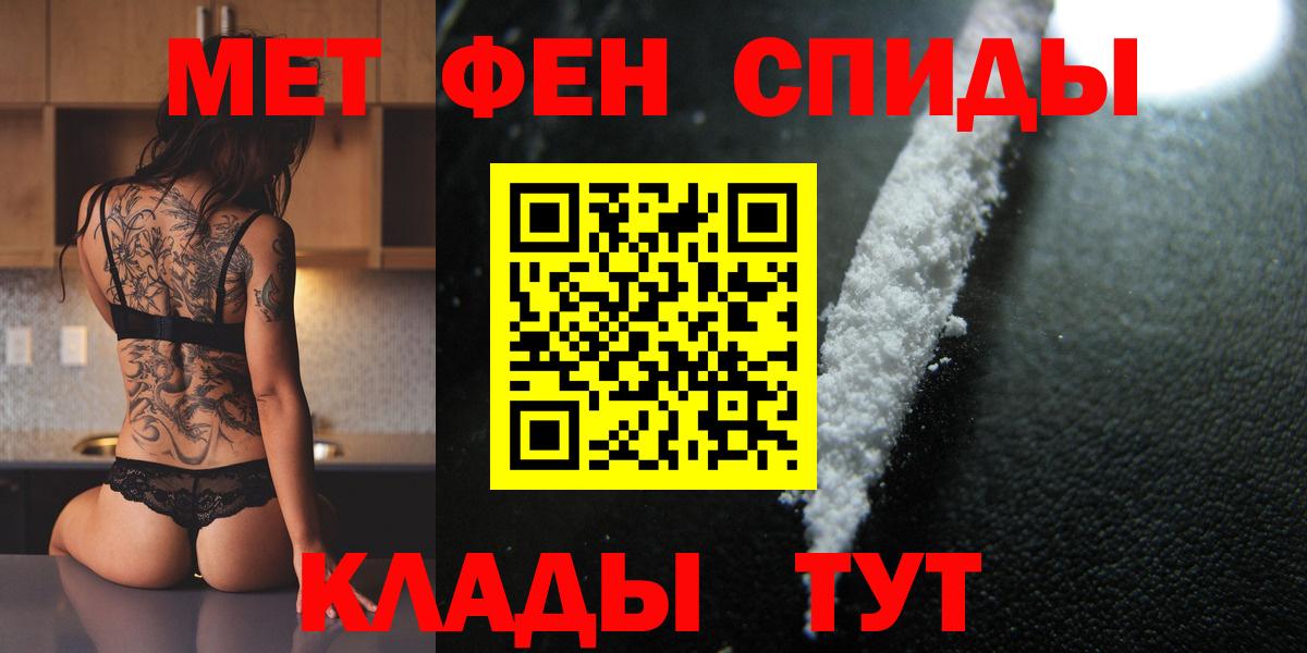 Метамфетамин Декстрометамфетамин 99.9% Великие Луки