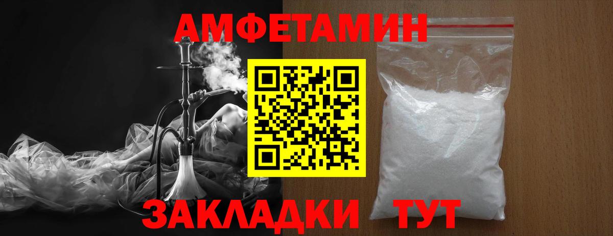 Великие Луки  Метамфетамин мет  Вход с VPN 