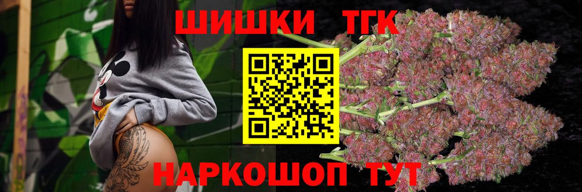Каннабис  ГАШИШ  Великие Луки  МЕФ кристаллы  Вход с VPN 
